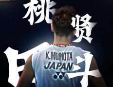 IM体育赛事直播入口-韩国羽毛球队血洗中国羽毛球队，桃田贤斗制霸全场的简单介绍