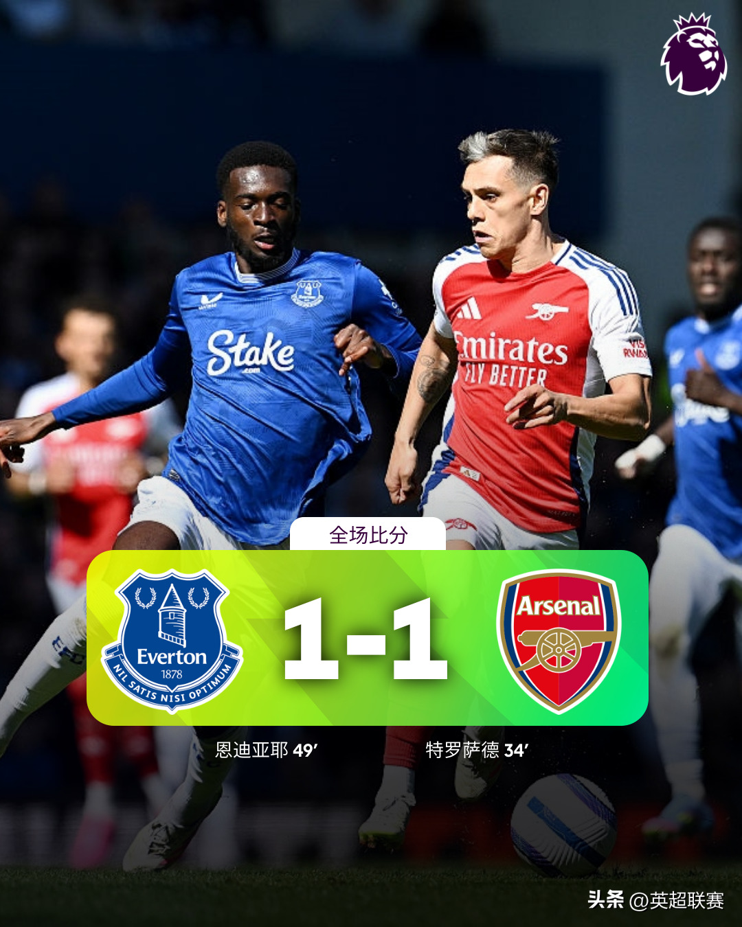 IM体育在线注册-埃弗顿绝杀客场，球员竞技充满激情