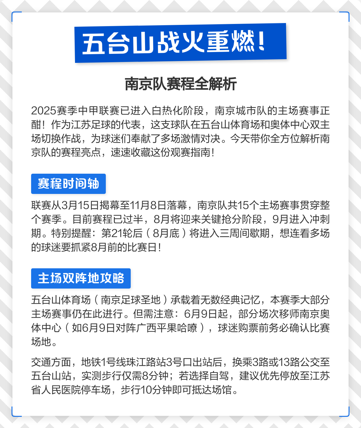 IM体育app-赛程紧凑:某队需应对疲劳困扰