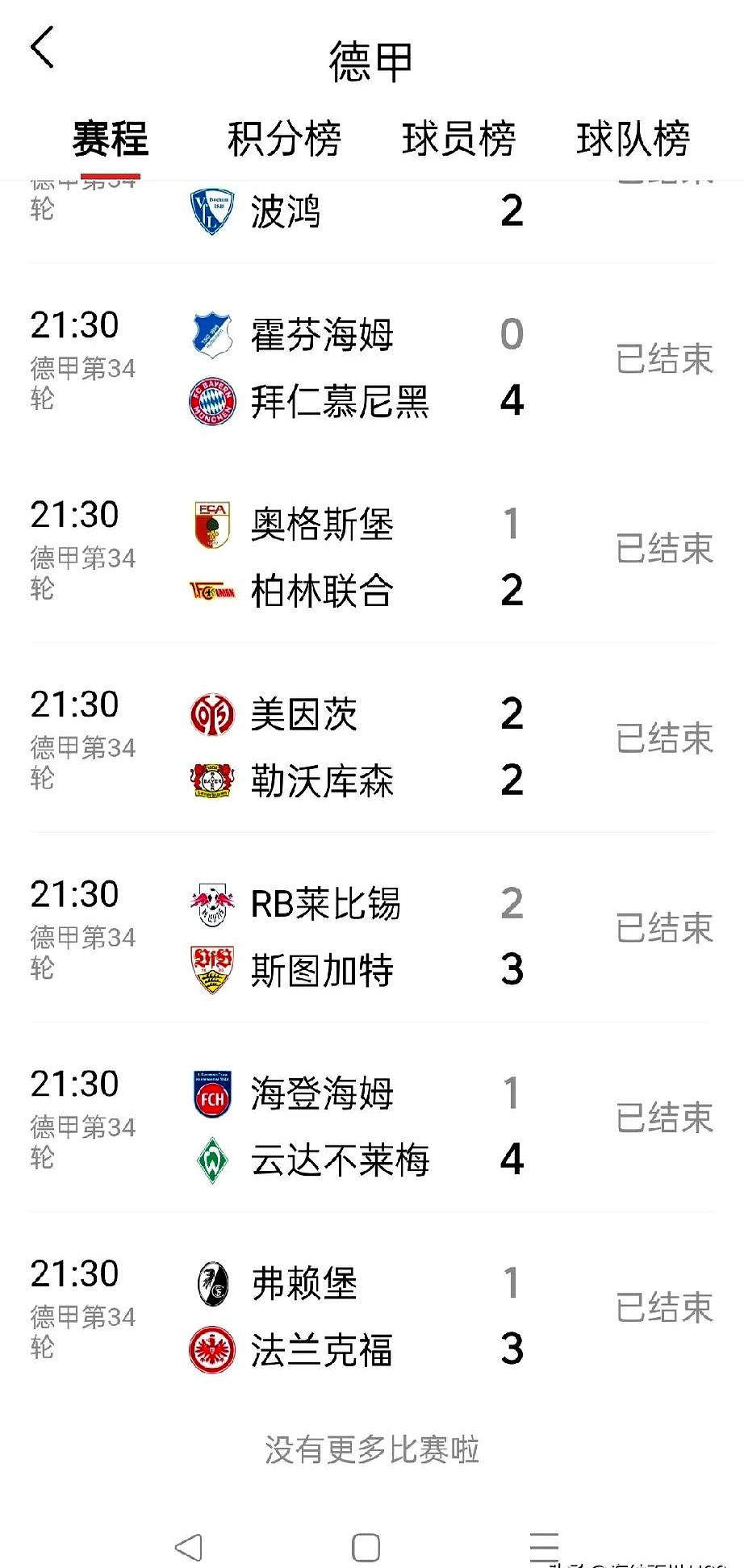 IM体育官方平台-关于拜仁慕尼黑主场豪取三分，继续领跑积分榜的信息